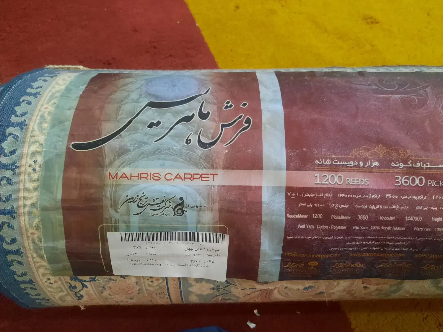فرش ۱۲۰۰شانه ماهریس|فرش|حمیدیه, |دیوار