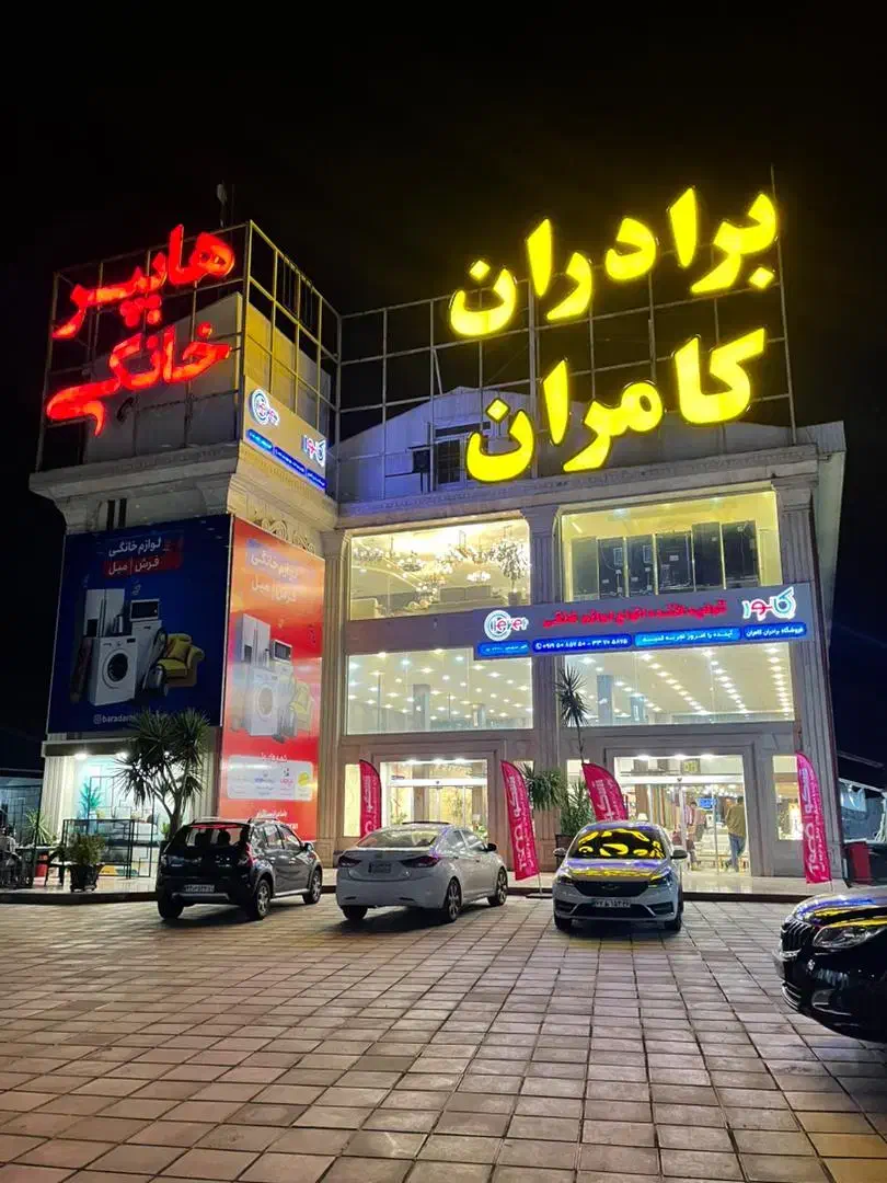 استخدام کمک حسابدار|استخدام مالی، حسابداری، حقوقی|رشت, فرودگاه سردار جنگل رشت|دیوار