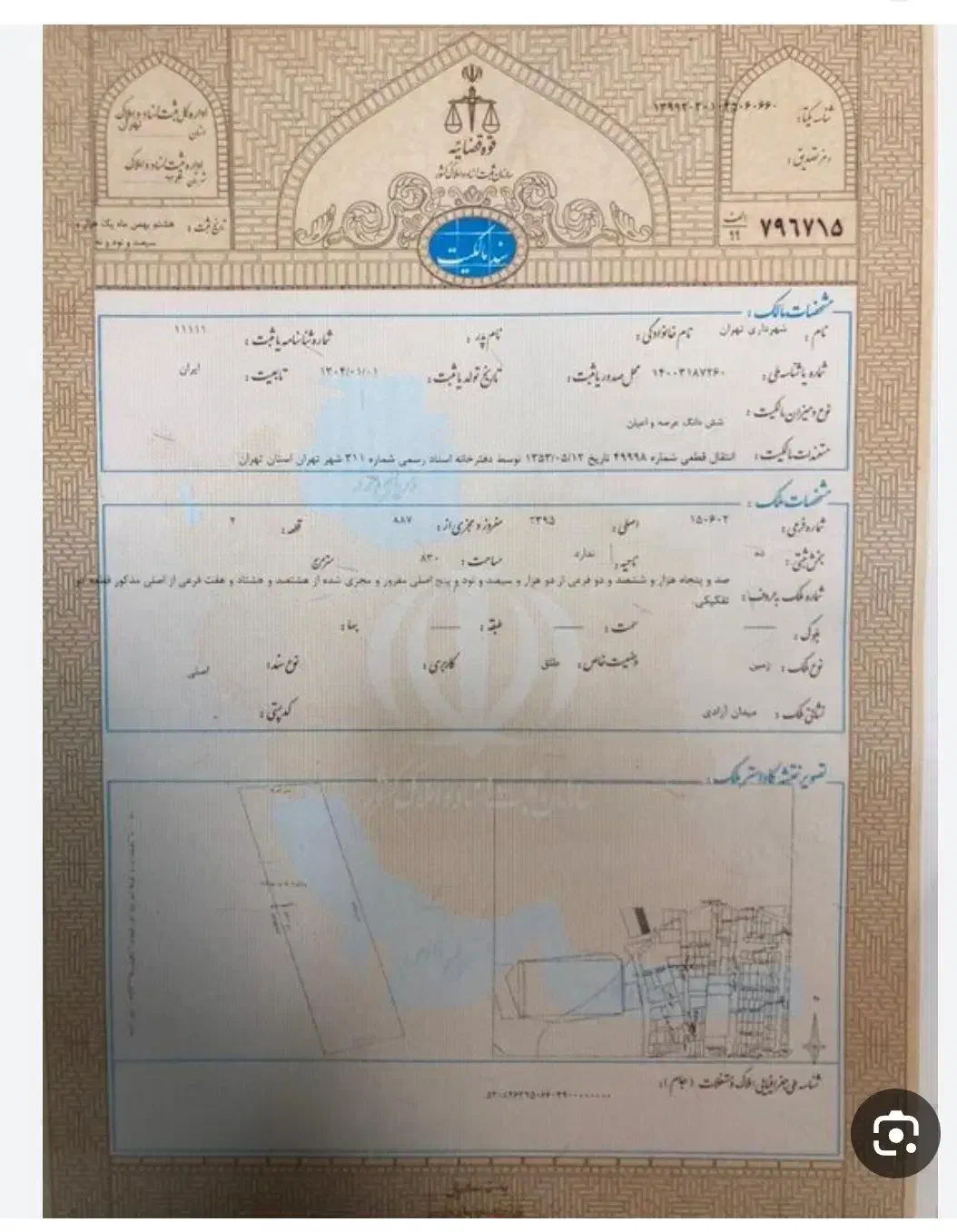 وام بانکی و لیزینگی روی سند|خدمات مالی، حسابداری، بیمه|تهران, شهرک هما|دیوار