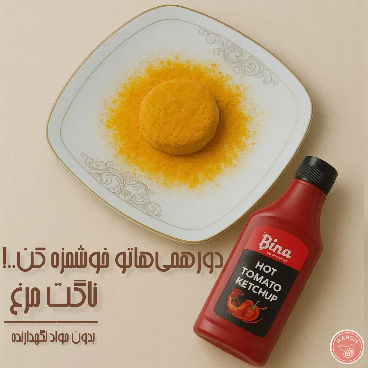 ناگت خونگی|خوردنی و آشامیدنی|تهران, هروی|دیوار
