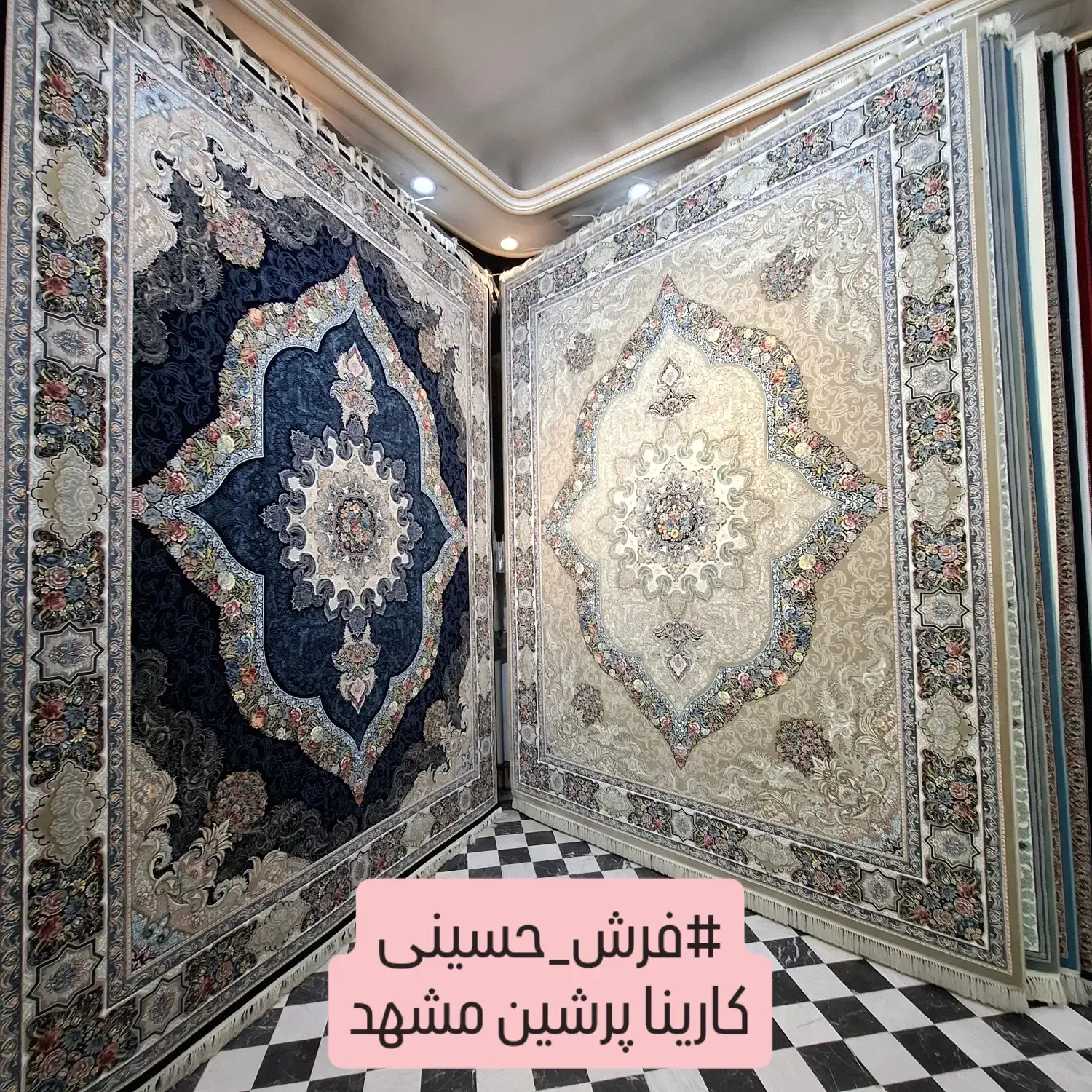 فرش حسینی آزادی/۷۰۰شانه پرشین مشهد|فرش|مشهد, حرم مطهر رضوی|دیوار