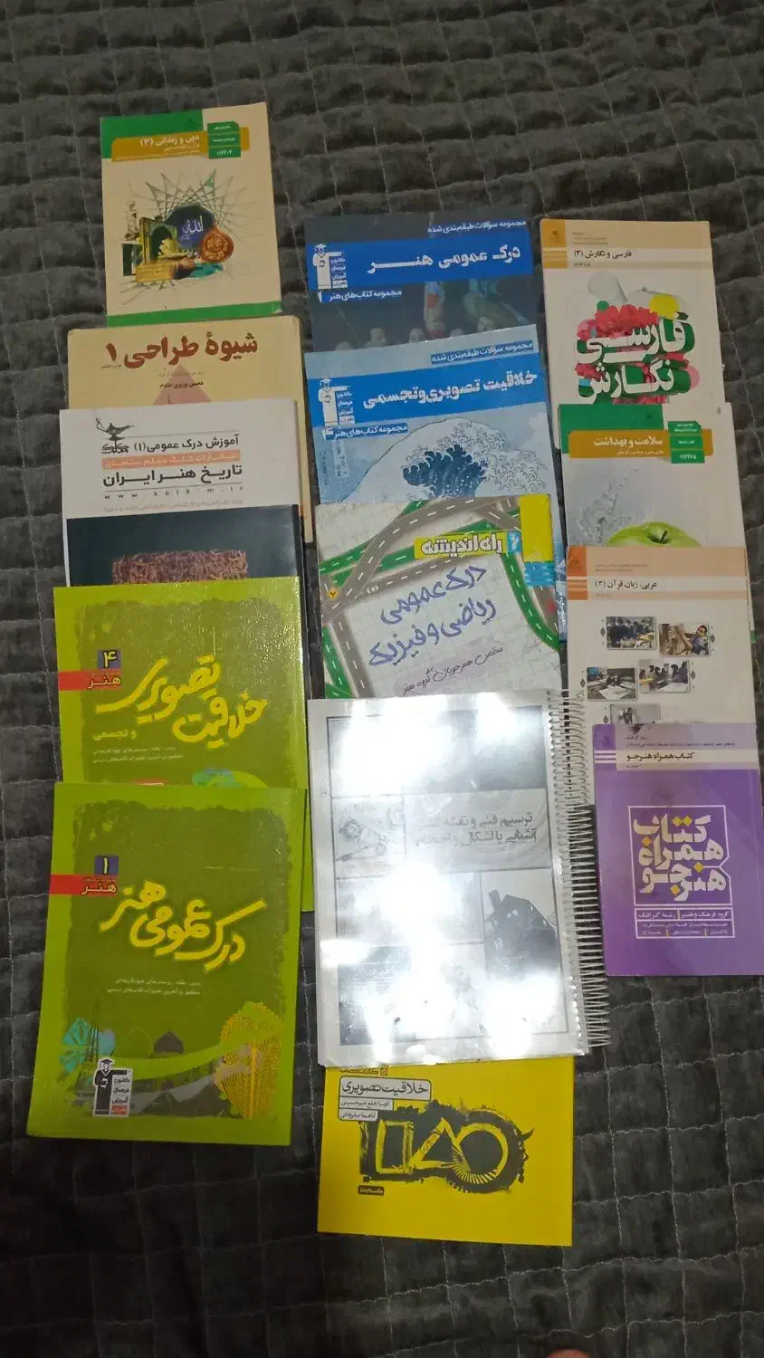 کتا بهای اموزشی رشته گرافیک برای کنکور|کتاب و مجله آموزشی|رشت, رودبارتان|دیوار