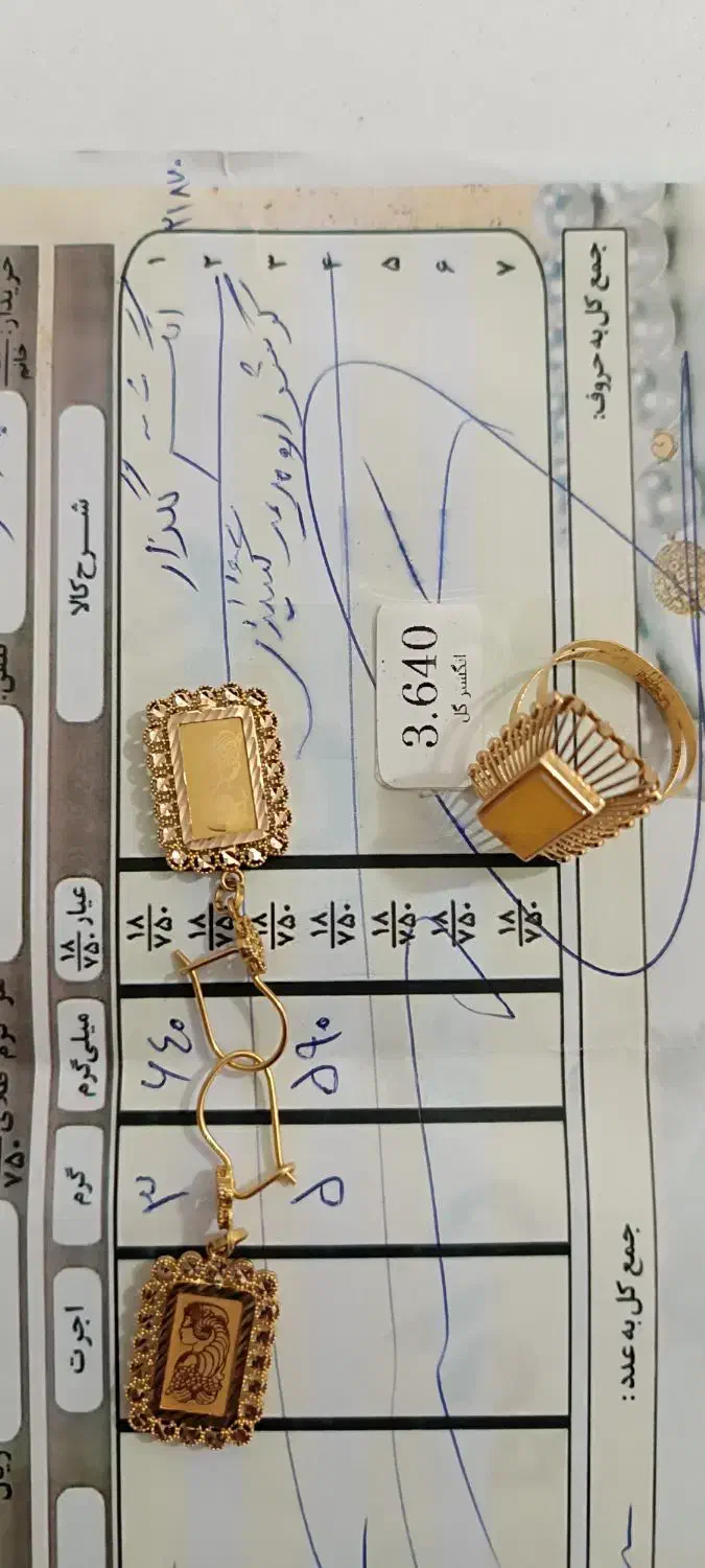 انگشتر و گوشواره|جواهرات|یاسوج, |دیوار