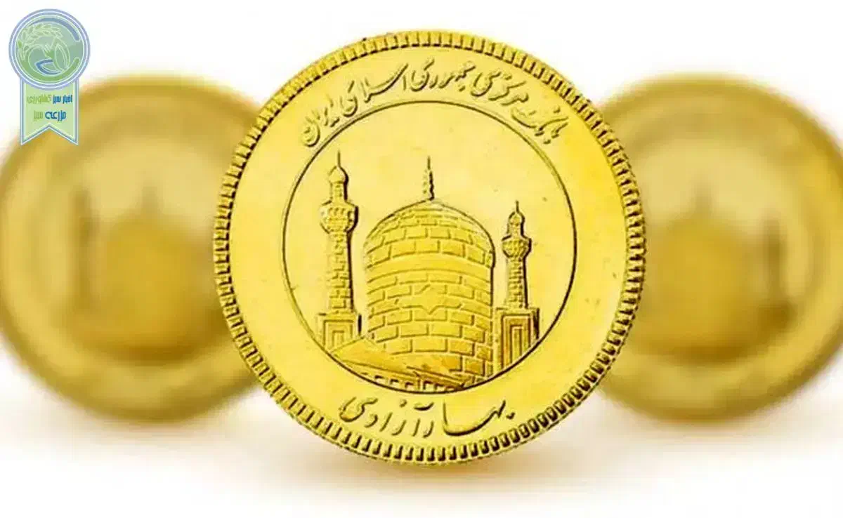 ربع سکه|کلکسیون سکه، تمبر، اسکناس|تهران, سبلان (لشگر)|دیوار