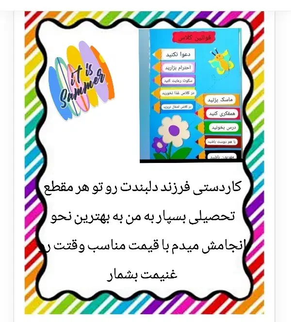 کاردستی دانش آموزی|لوازم التحریر|اهواز, کوی نیرو|دیوار