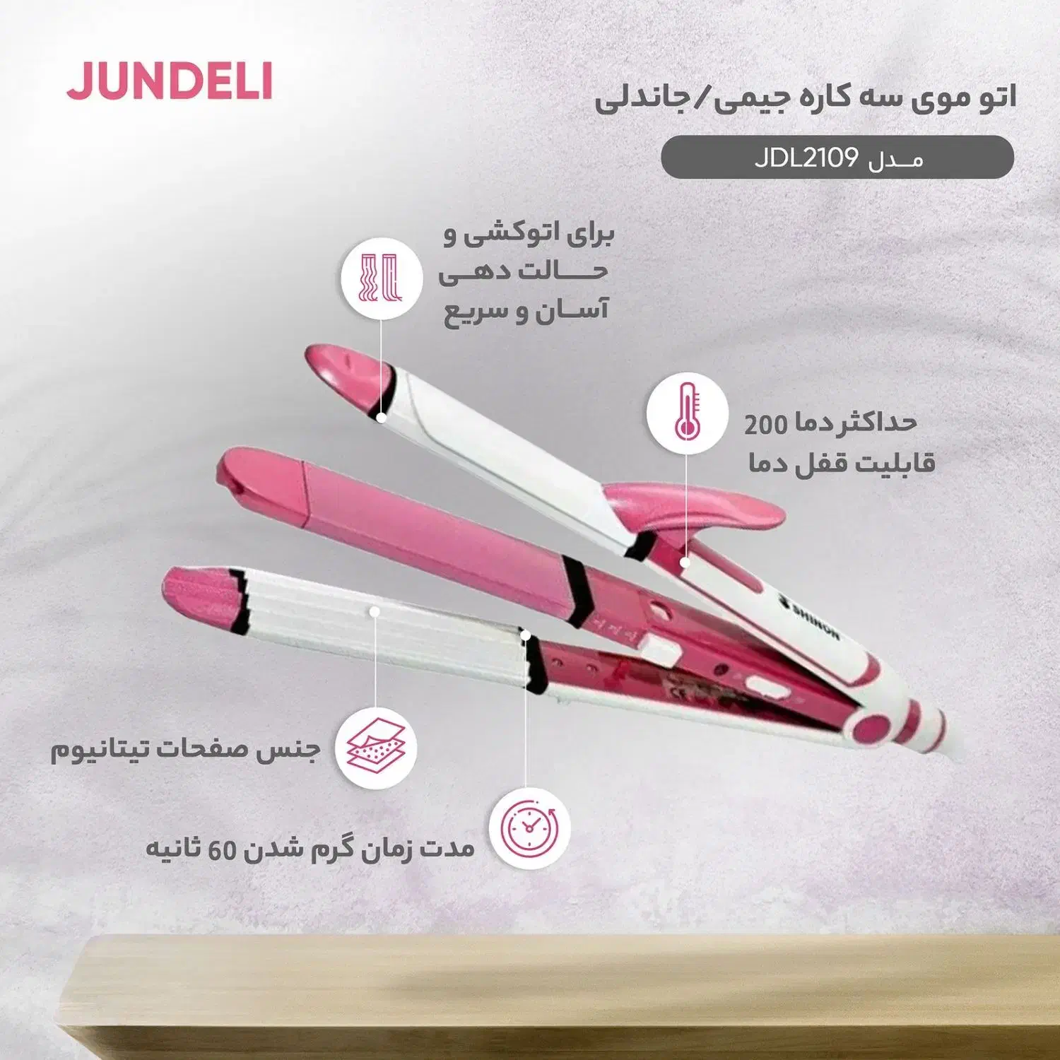 اتو مو سه کاره|آرایشی، بهداشتی، درمانی|سبزوار, همت|دیوار