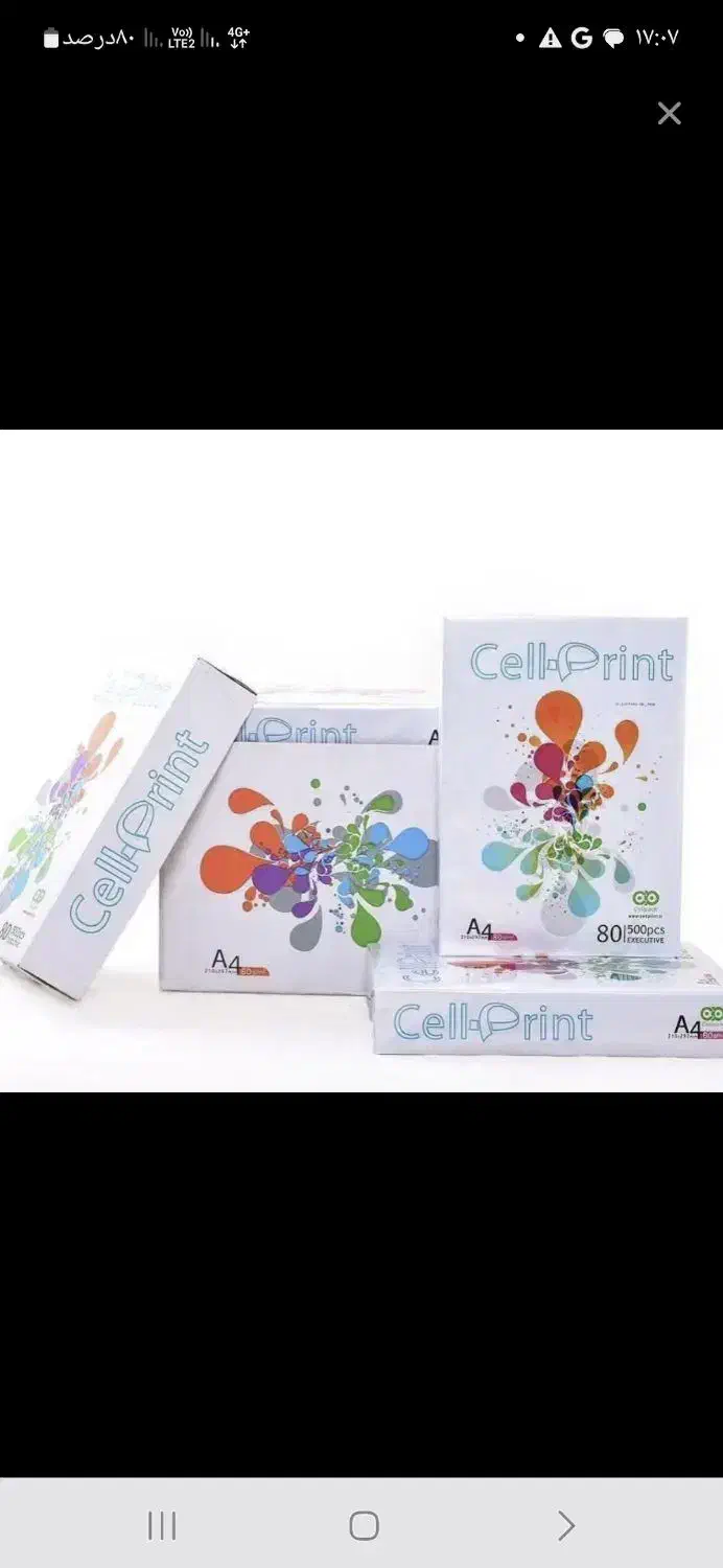 کاغذa4|لوازم التحریر|قزوین, |دیوار