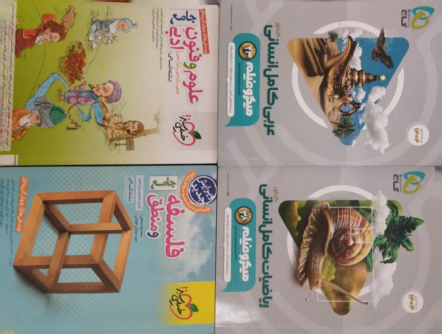 کتاب تست کنکور انسانی|کتاب و مجله آموزشی|مراغه, |دیوار