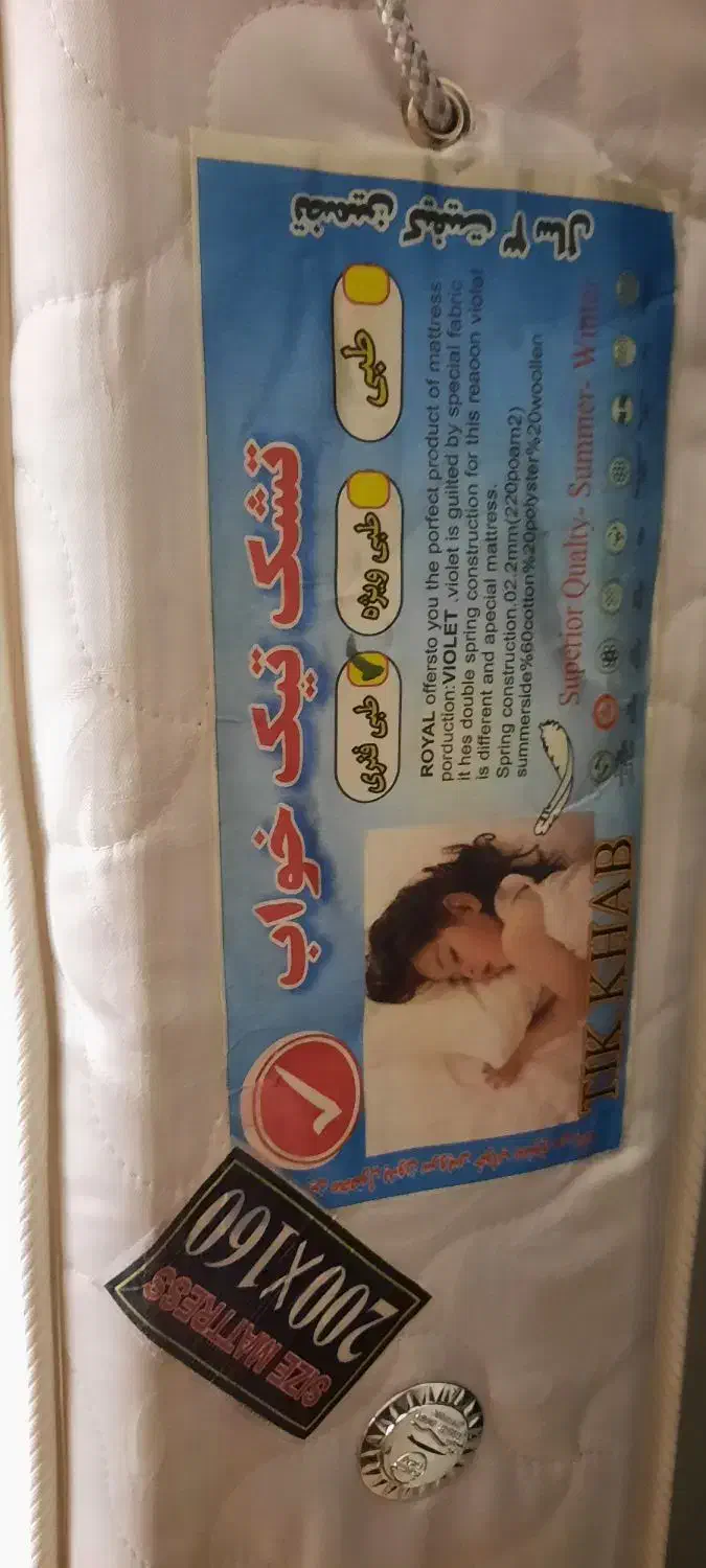 تشک دو نفره|تشک تختخواب|همدان, |دیوار