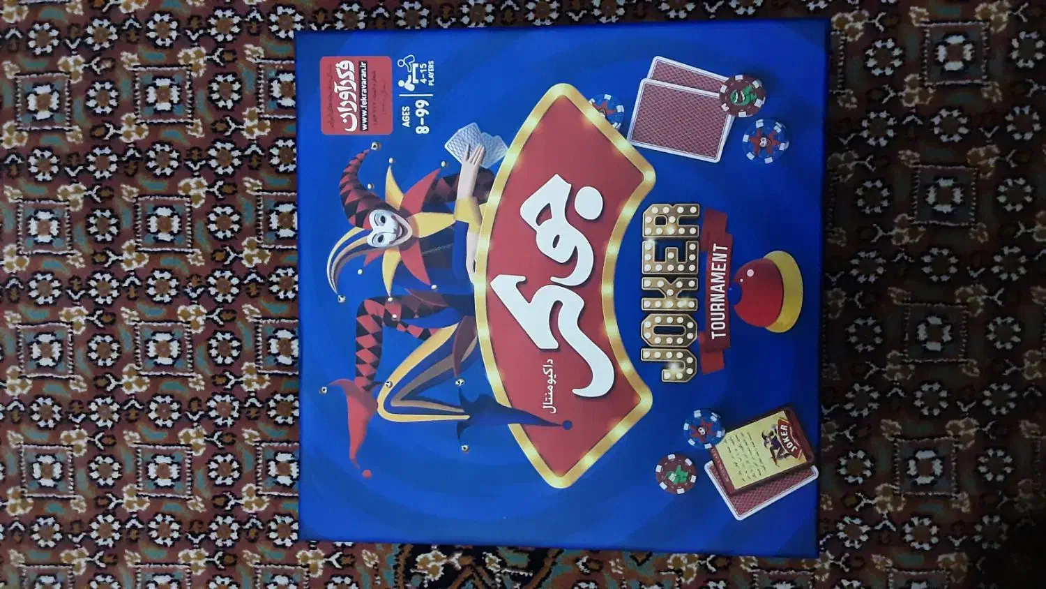 بازی جوکر (داکیومنتال)|اسباببازی|تهران, دولاب|دیوار