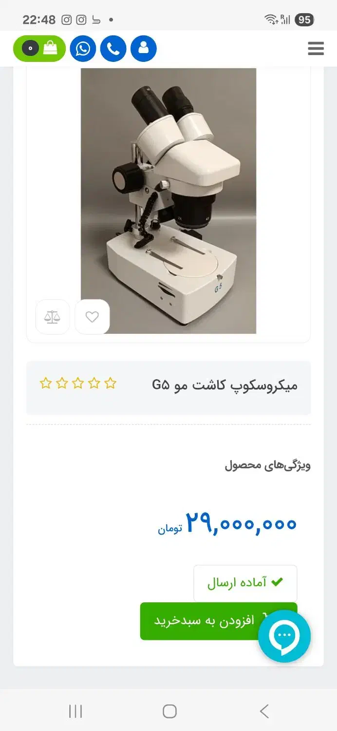 میکروسکوپ مخصوص کاشت مو و کاتکاری|پزشکی|پرند, فاز ۵|دیوار