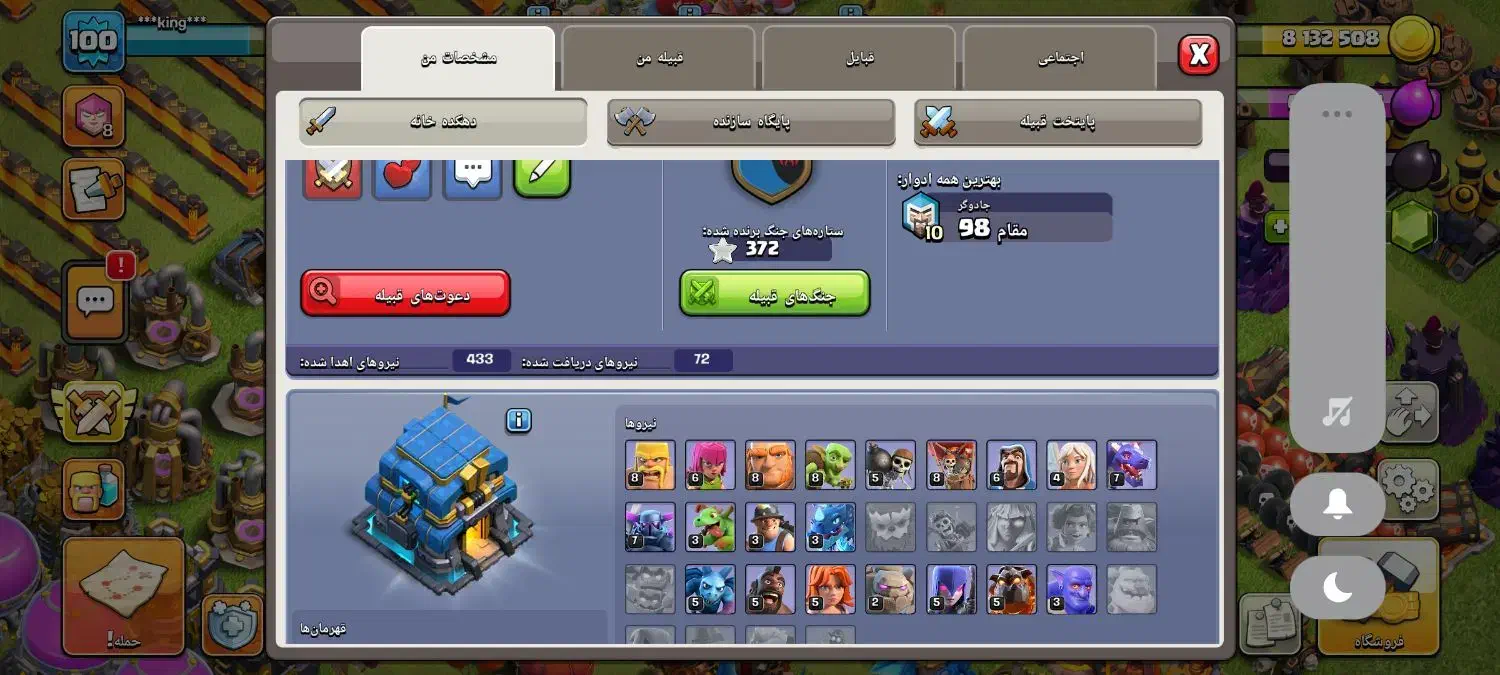 اکانت کلش|کنسول، بازی ویدئویی و آنلاین|اسلامشهر, شهرک سعیدیه|دیوار