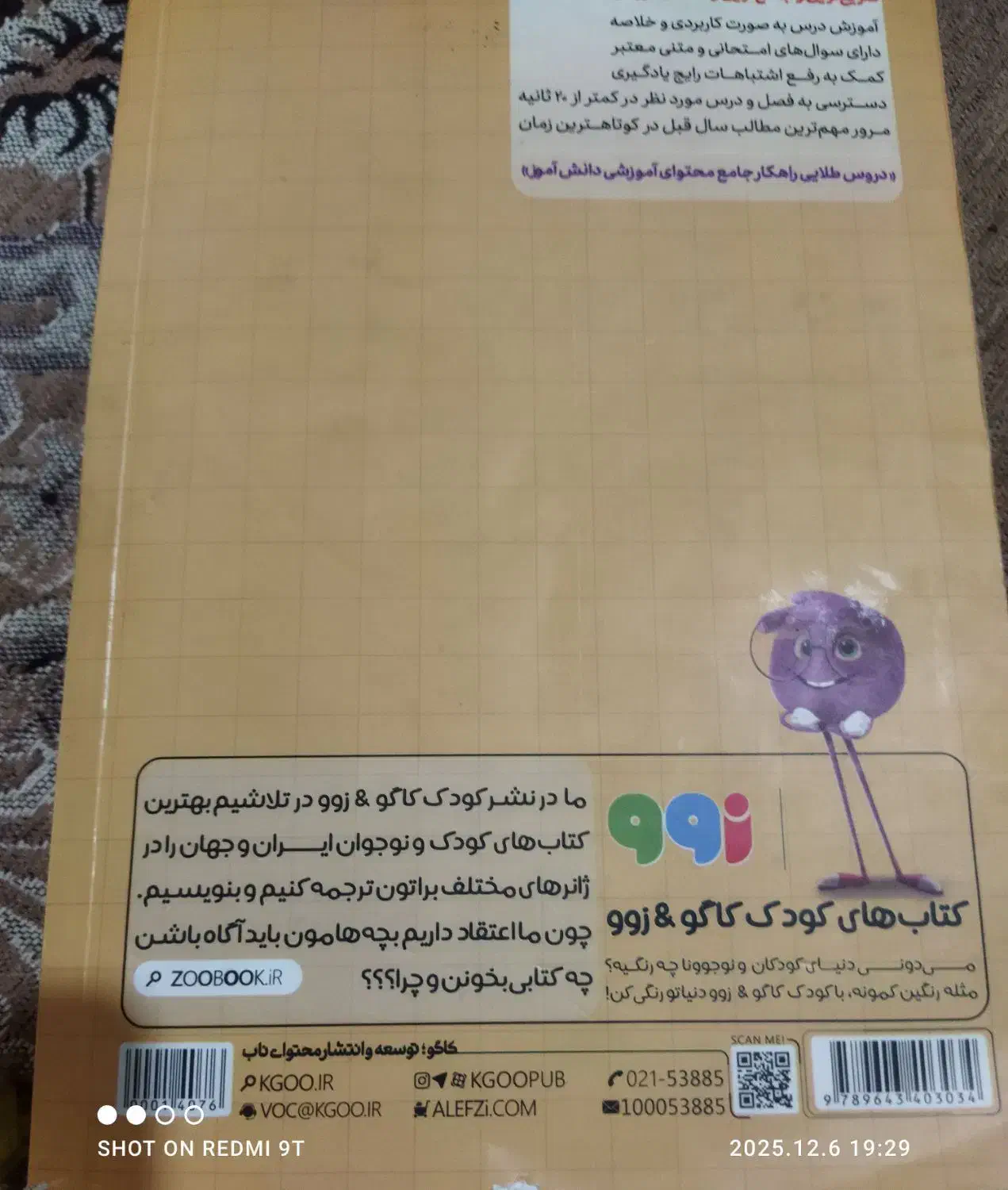 دروس طلایی کلاس دهم|کتاب و مجله آموزشی|تهران, بهداشت|دیوار