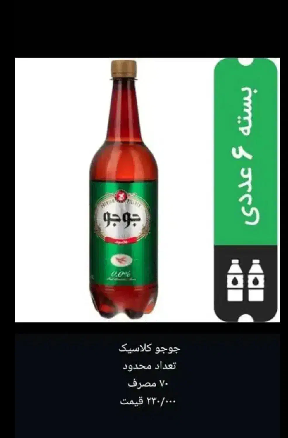 جوجو|خوردنی و آشامیدنی|کرج, خرمدشت|دیوار