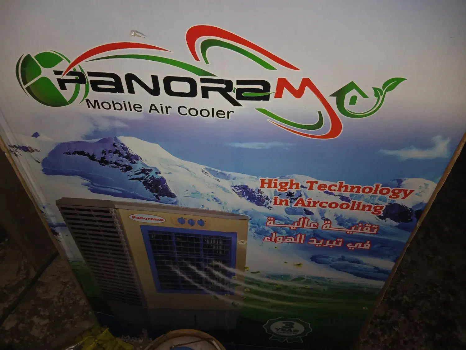 فروشی|کولر آبی|خاوه, |دیوار