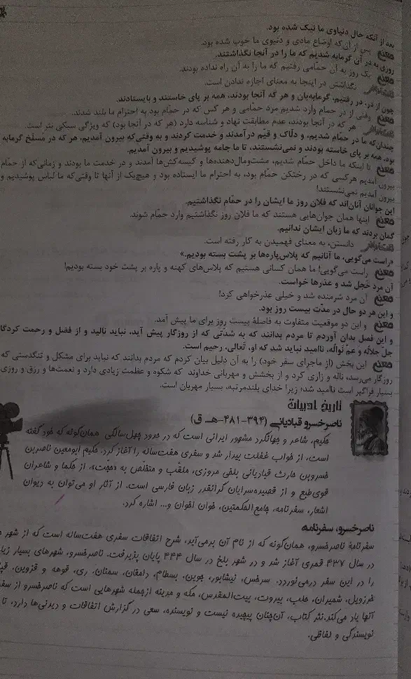 پرش دهم تجربی|کتاب و مجله آموزشی|نهاوند, |دیوار