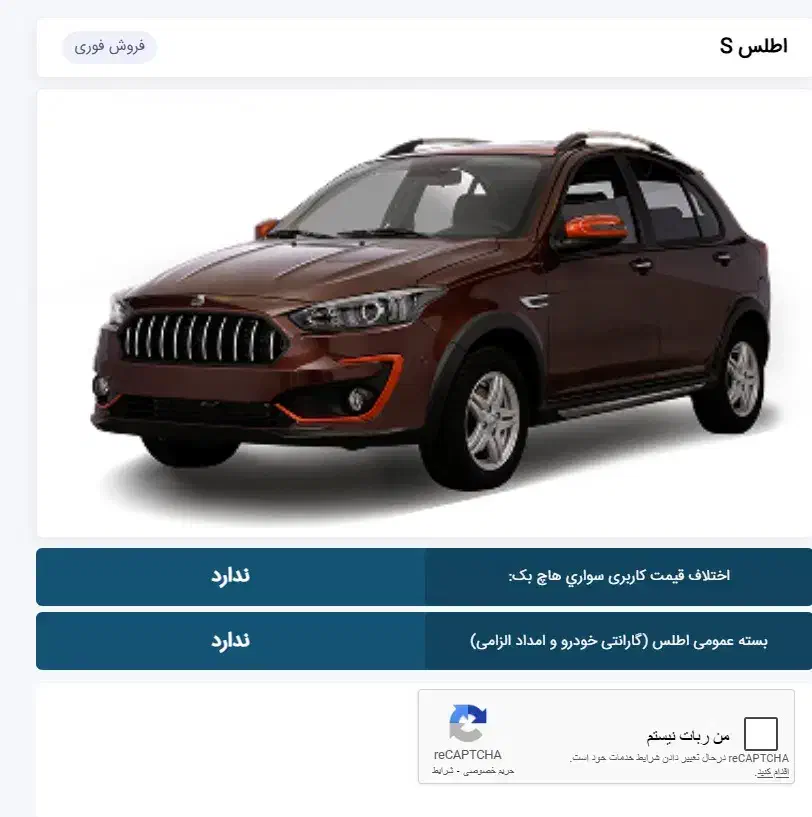 حواله خودرو اطلس s فروش فوری|خودرو سواری و وانت|کرمانشاه, |دیوار