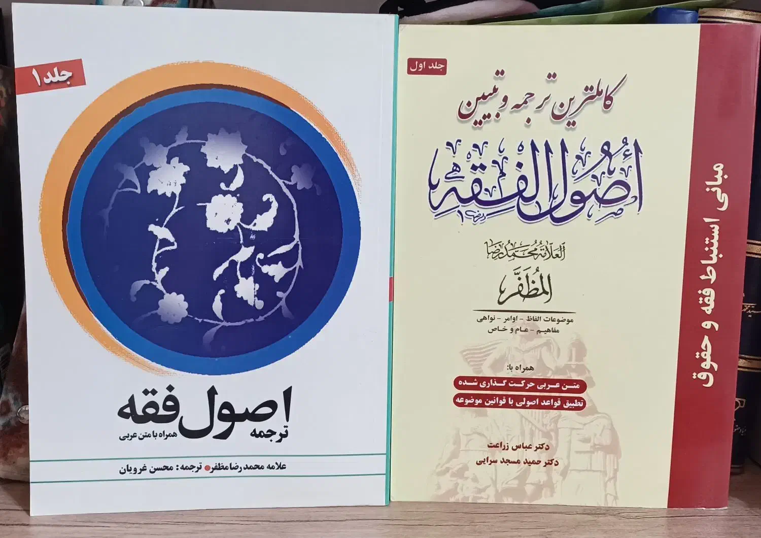 کتاب های اصول فقه دانشگاهی|کتاب و مجله آموزشی|قم, شهرک امام حسن|دیوار