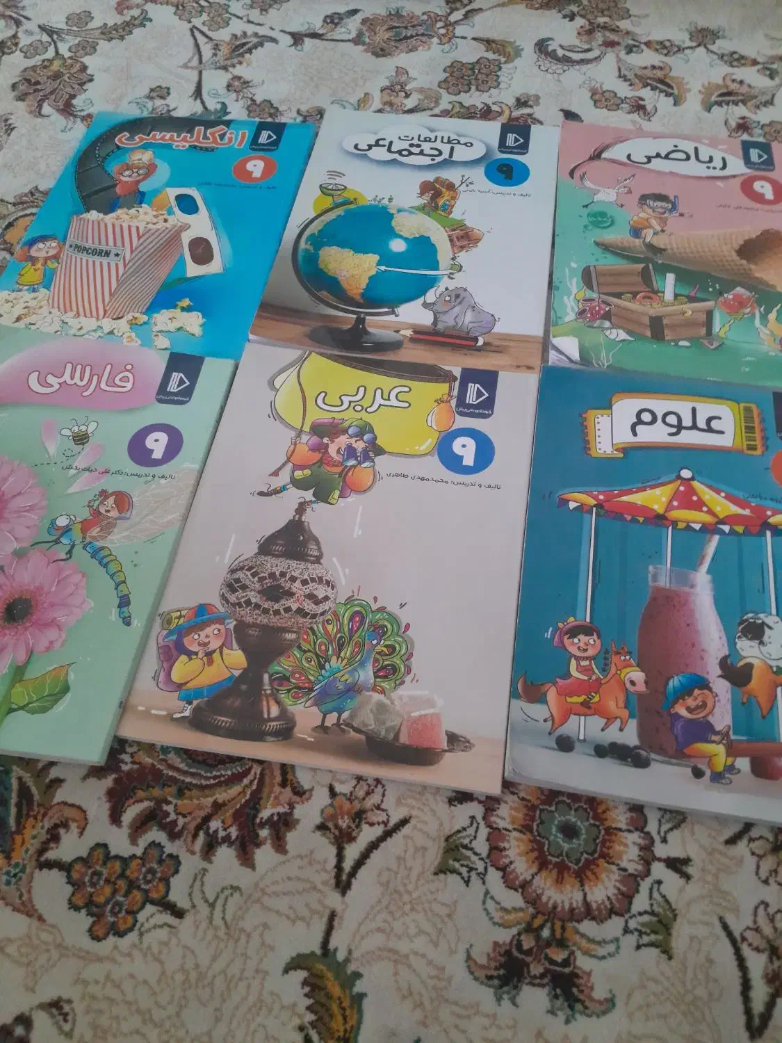 پرش نهم|کتاب و مجله آموزشی|ایوان, |دیوار