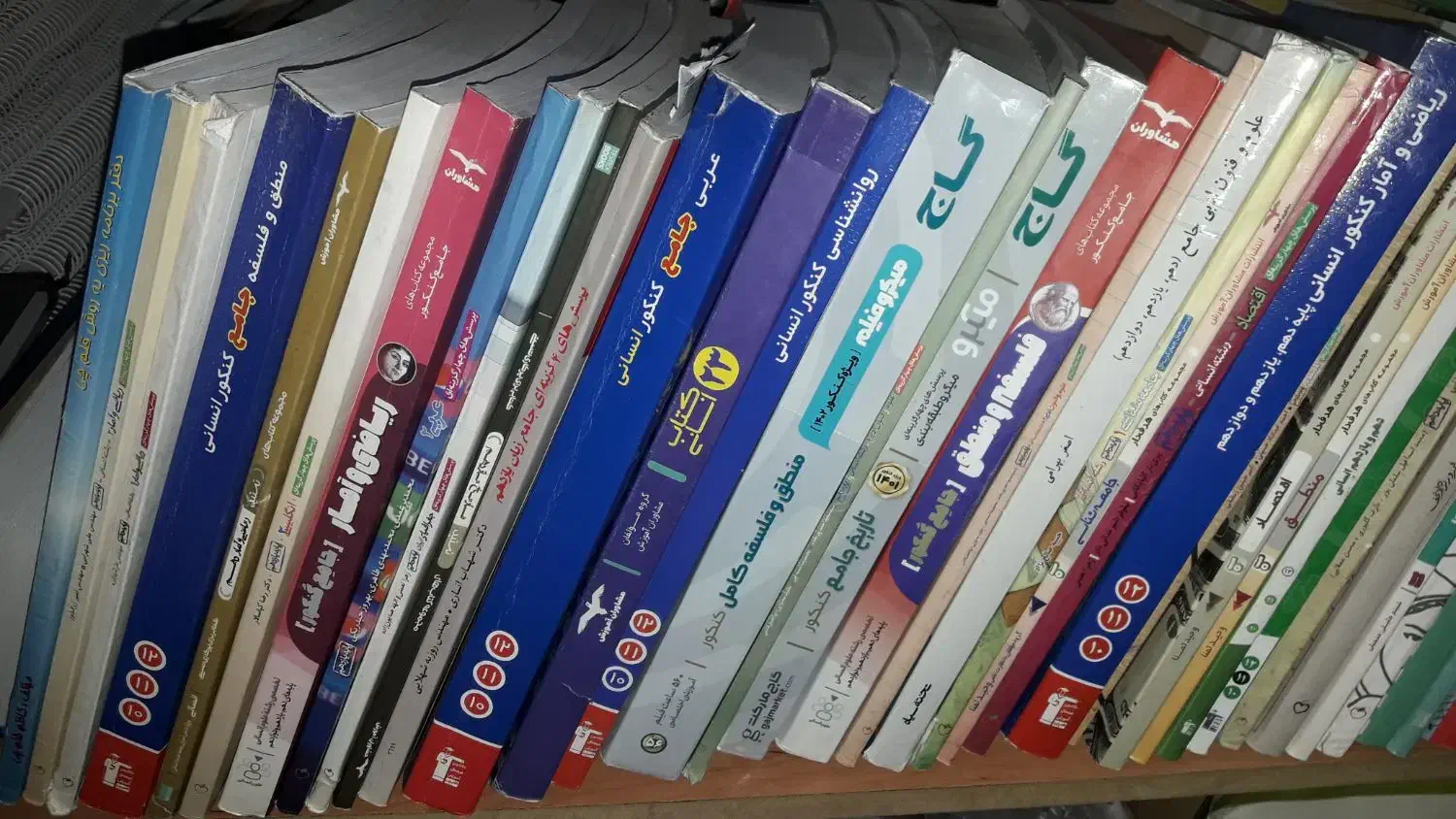 کتاب کنکور انسانی|کتاب و مجله آموزشی|اهواز, آریاشهر|دیوار