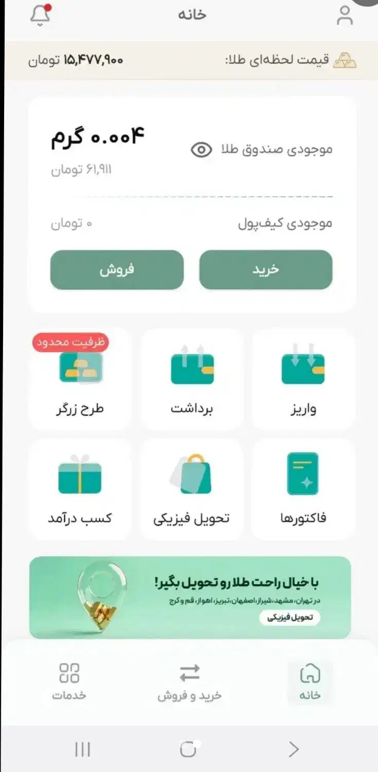 رایگان طلا بگیر/ملی گلد|کارت هدیه و تخفیف|قیدار, |دیوار