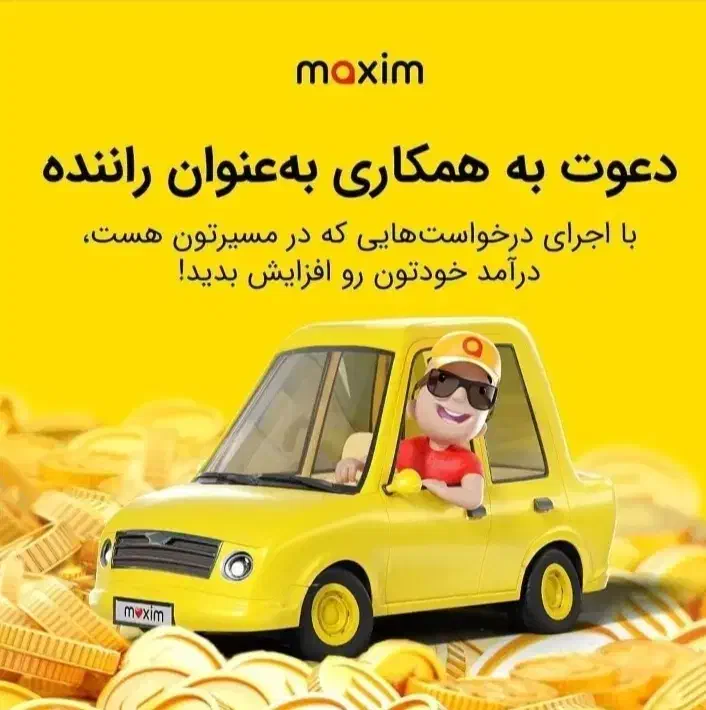 استخدام درماکسیم شهربندرگز|استخدام حمل و نقل|بندر گز, |دیوار