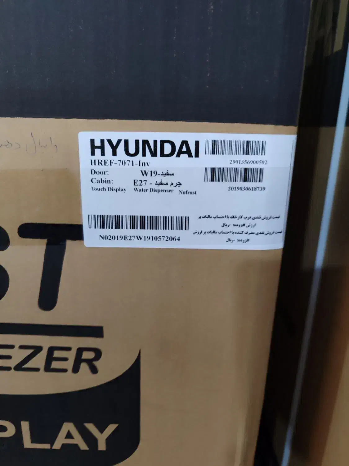یخچال فریزر دوقلو هوشمند هیوندای|یخچال و فریزر|بوشهر, |دیوار