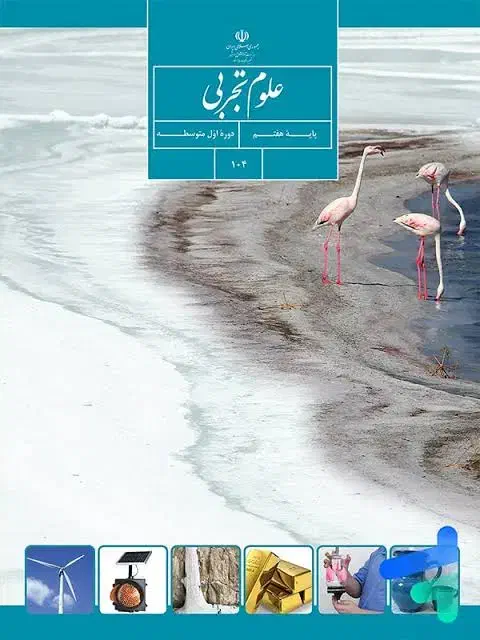 تدریس خصوصی فیزیک و علوم|خدمات آموزشی|شوش, |دیوار