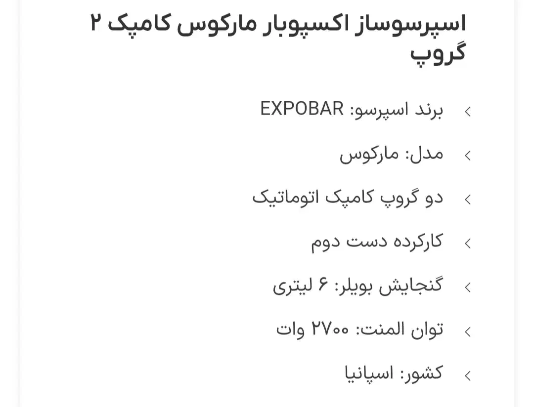 دوگروپ جنرال سرویس شده|کافی‌شاپ و رستوران|شیراز, کوزه گری|دیوار