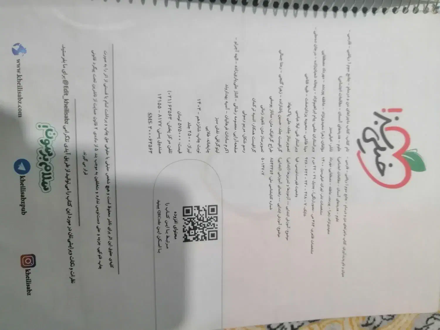 کتاب جامع من و درسام سوم|کتاب و مجله آموزشی|شیراز, جوادیه|دیوار