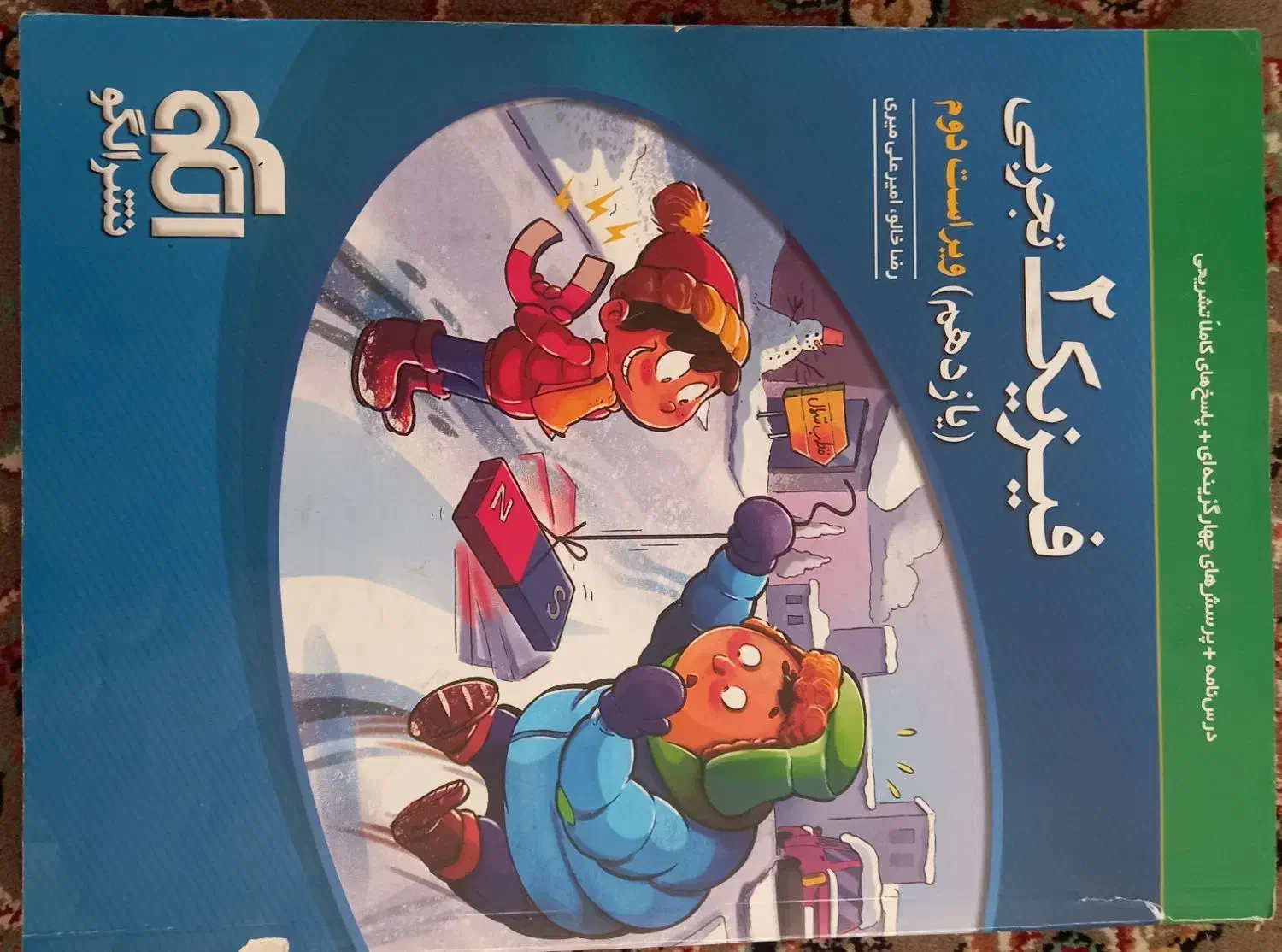 فروش کتابهای کنکوری رشته تجربی|کتاب و مجله آموزشی|درگزین, |دیوار