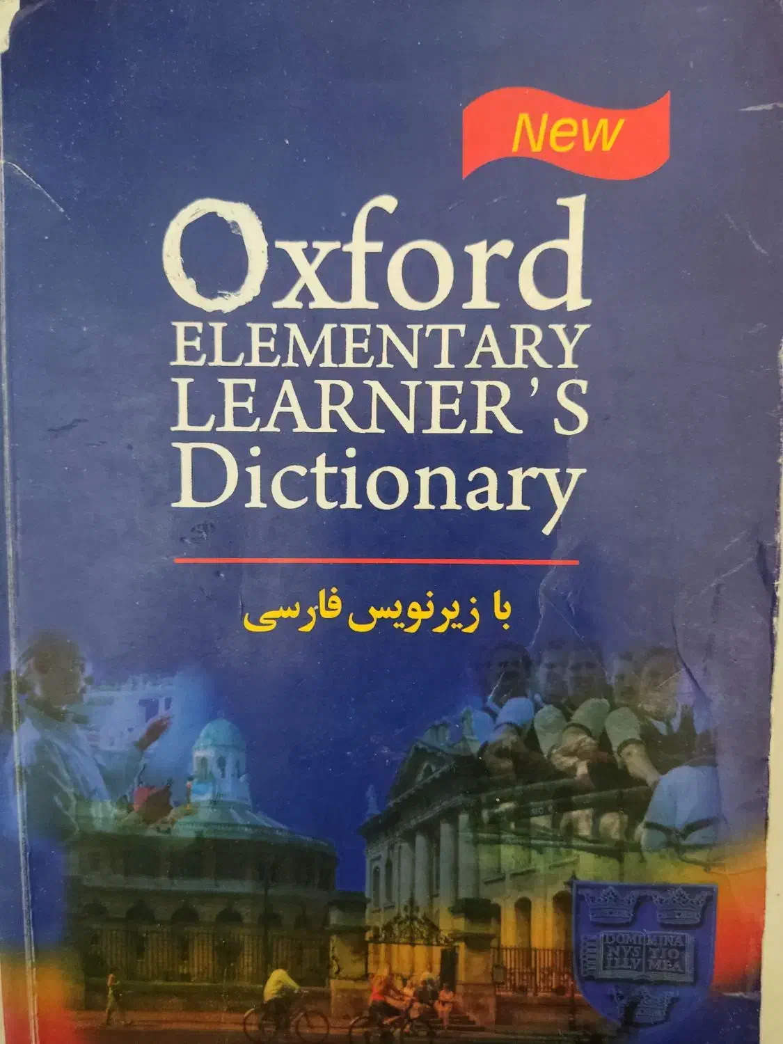 دیکشنری آکسفورد المنتری با زیرنویس فارسی|کتاب و مجله آموزشی|شیراز, شهرک گلستان شمالی|دیوار