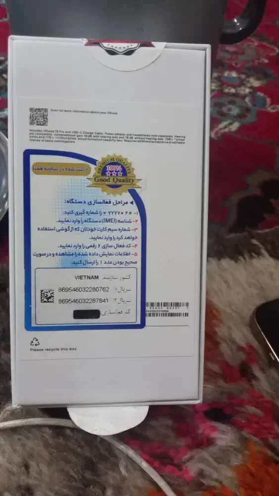 آیفون 16 و15 پرمکس|موبایل|فلاورجان, |دیوار