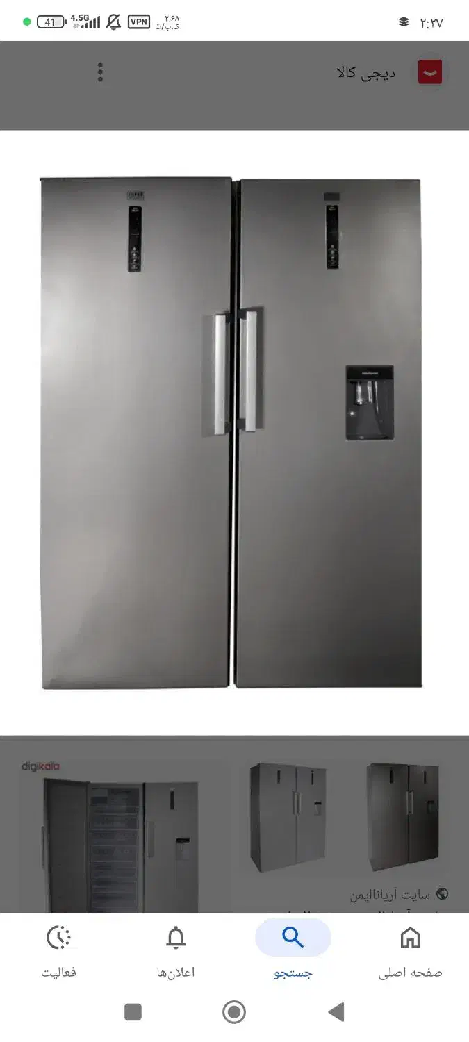 یخچال فریزر|یخچال و فریزر|اهواز, پردیس|دیوار