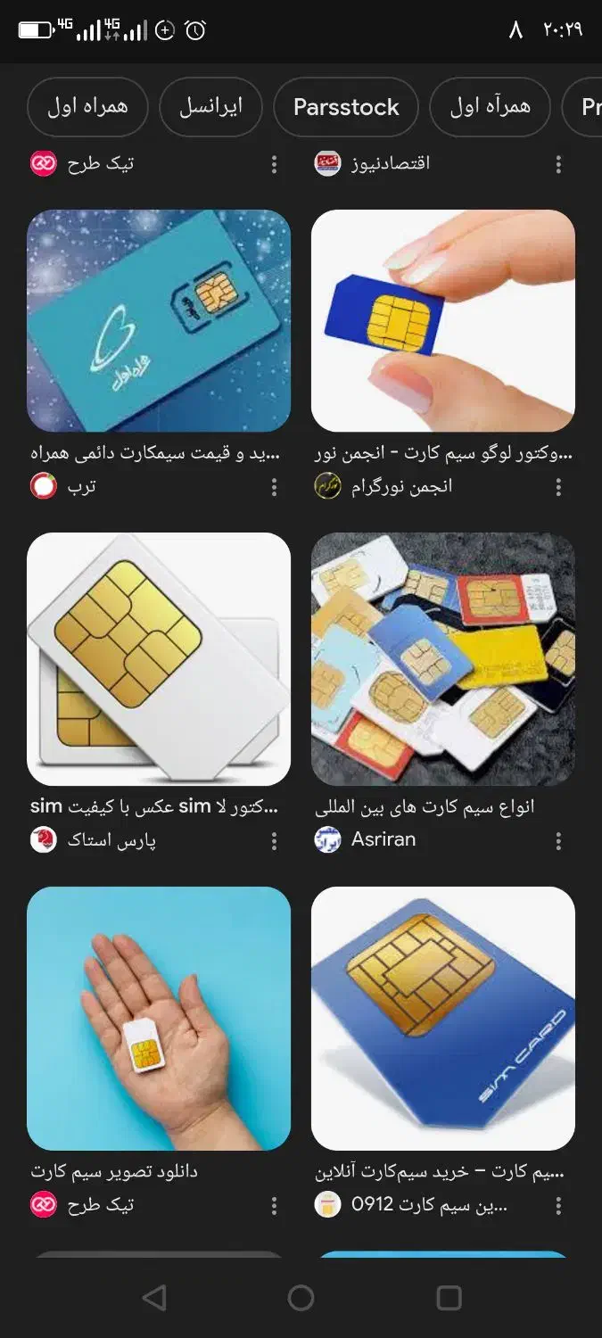 خریدار سیم کارت|سیمکارت|قدس, شهرقدس|دیوار