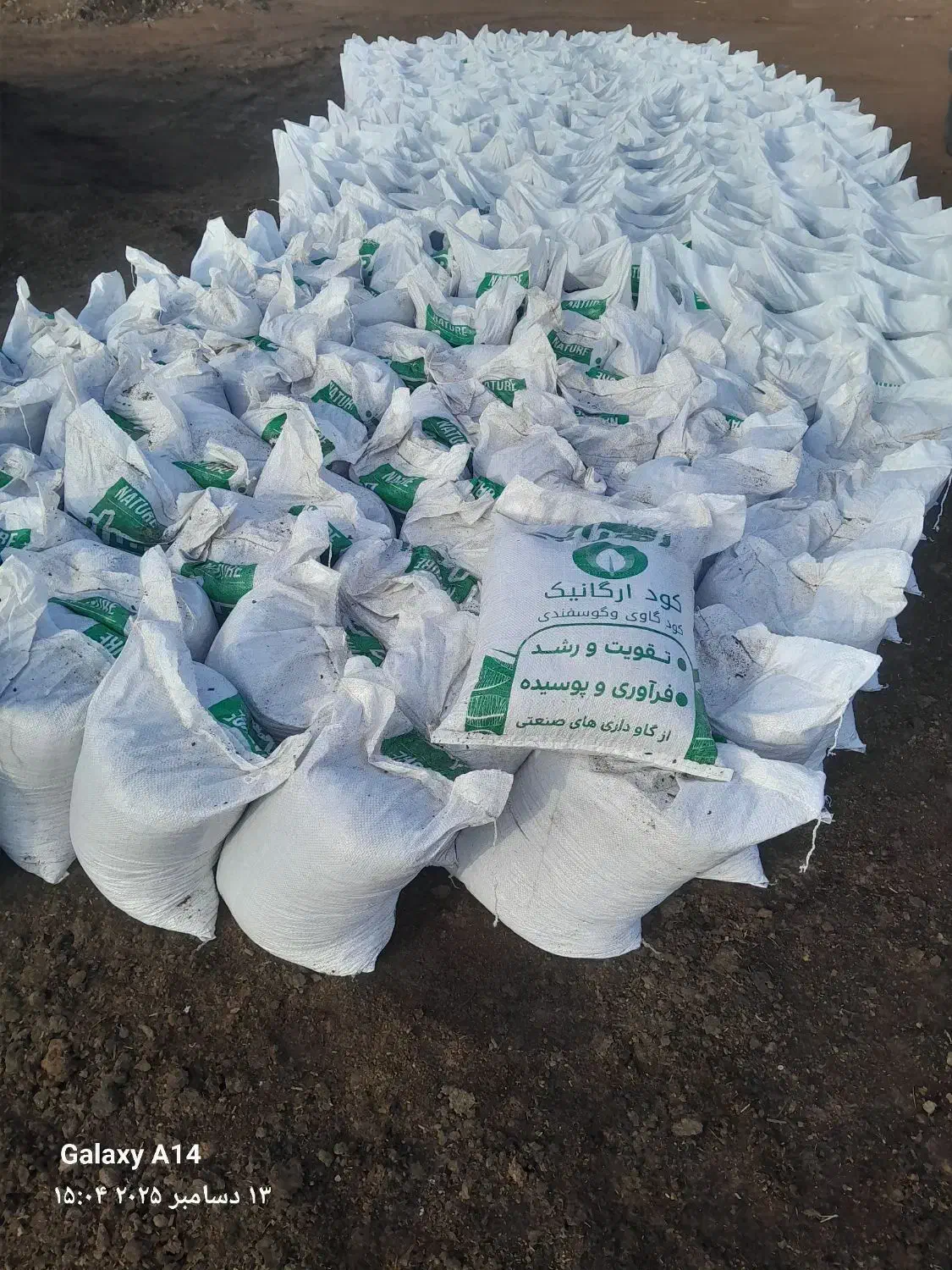 کود ارگانیک حیوانی|گل و گیاه طبیعی|بوئین زهرا, |دیوار