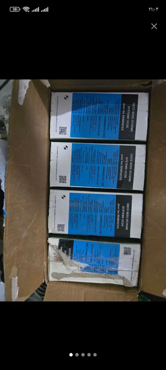 خرید بذر چغندر و کود شیمیایی|فعالیت داوطلبانه تحقیقاتی|خزل, |دیوار