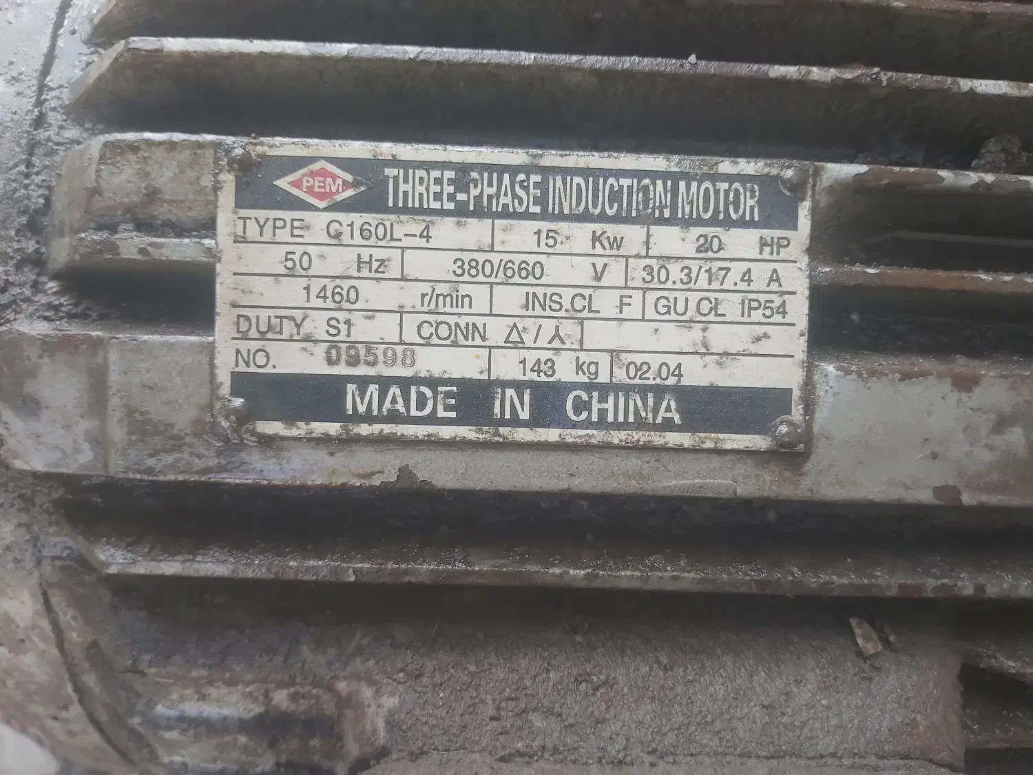 الکتروموتور دینام ۲۰ اسب ۱۴۰۰ دور پی ام PM مقطوع|ماشینآلات صنعتی|زارچ, |دیوار