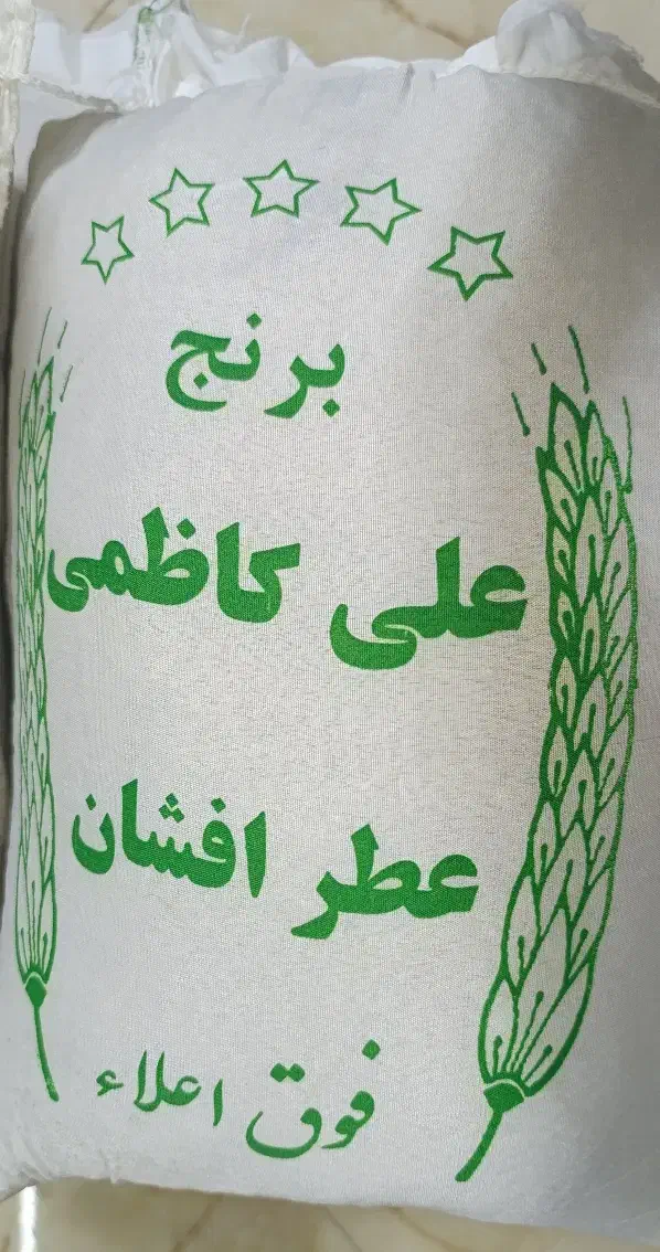برنج و بدون واسطه بخرید|خوردنی و آشامیدنی|هشتگرد, شهرک سهیلیه|دیوار