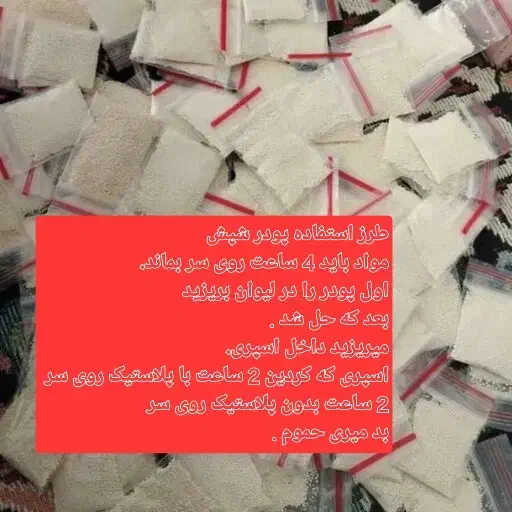 ضدعفونی وضد شپش داروی گیاهی بسیار قوی ومناسب|آرایشی، بهداشتی، درمانی|بجنورد, |دیوار