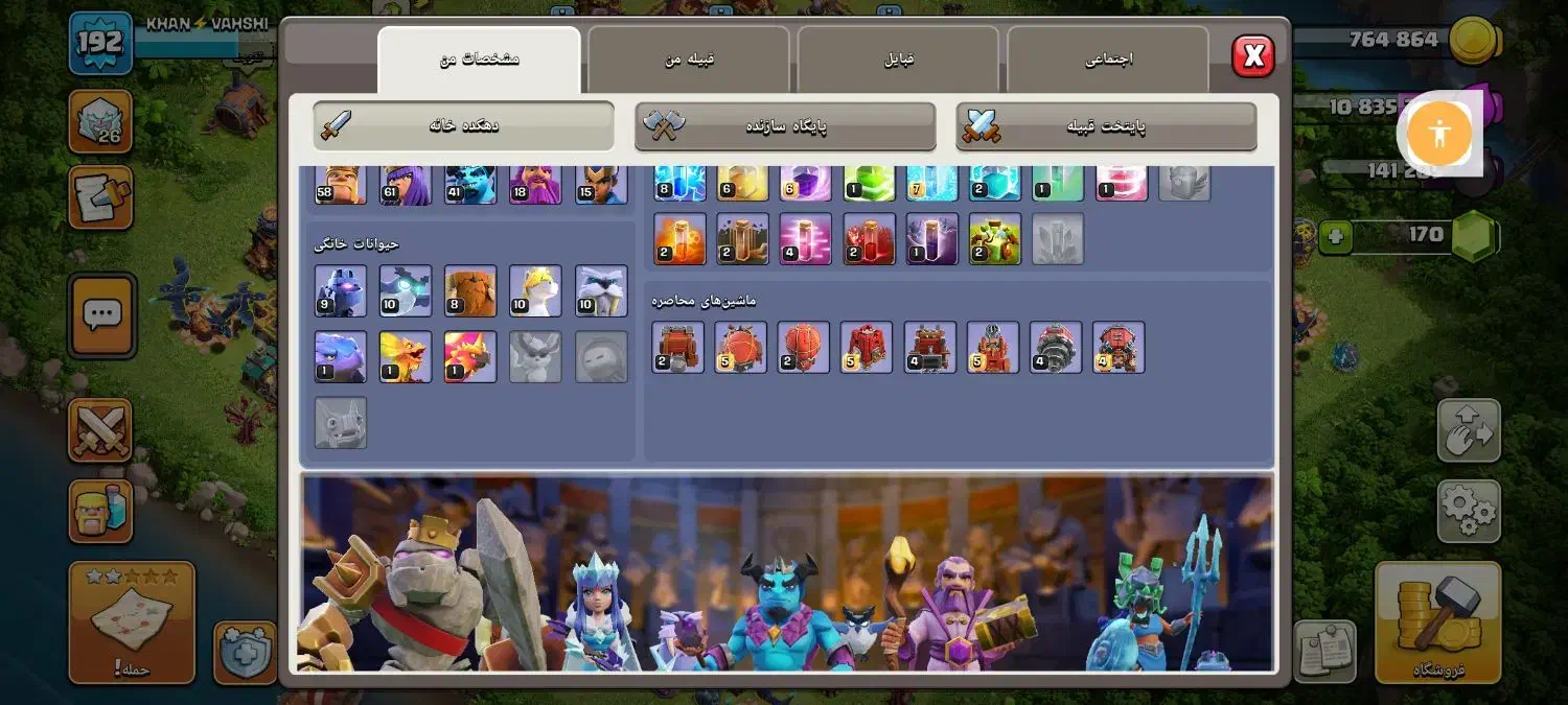 کلش آف کلنز|کنسول، بازی ویدئویی و آنلاین|قوچان, |دیوار