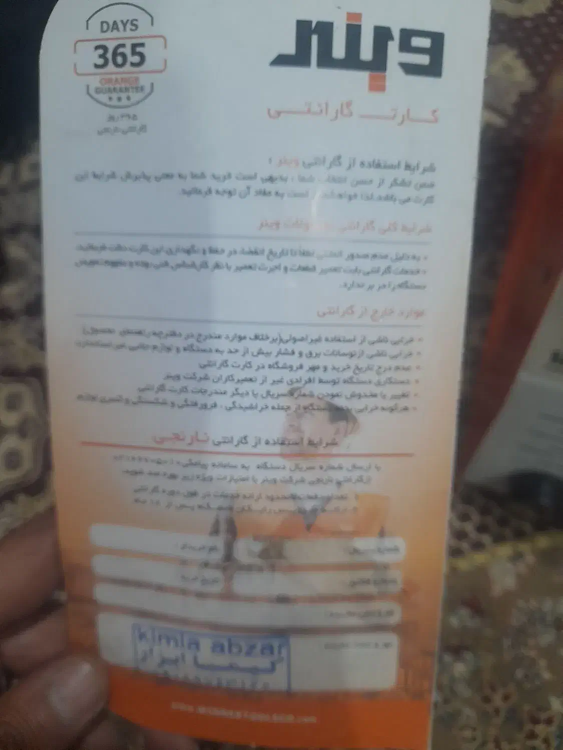 دستگاه جوش ۲۰۰ امپر|ابزارآلات|سقز, |دیوار