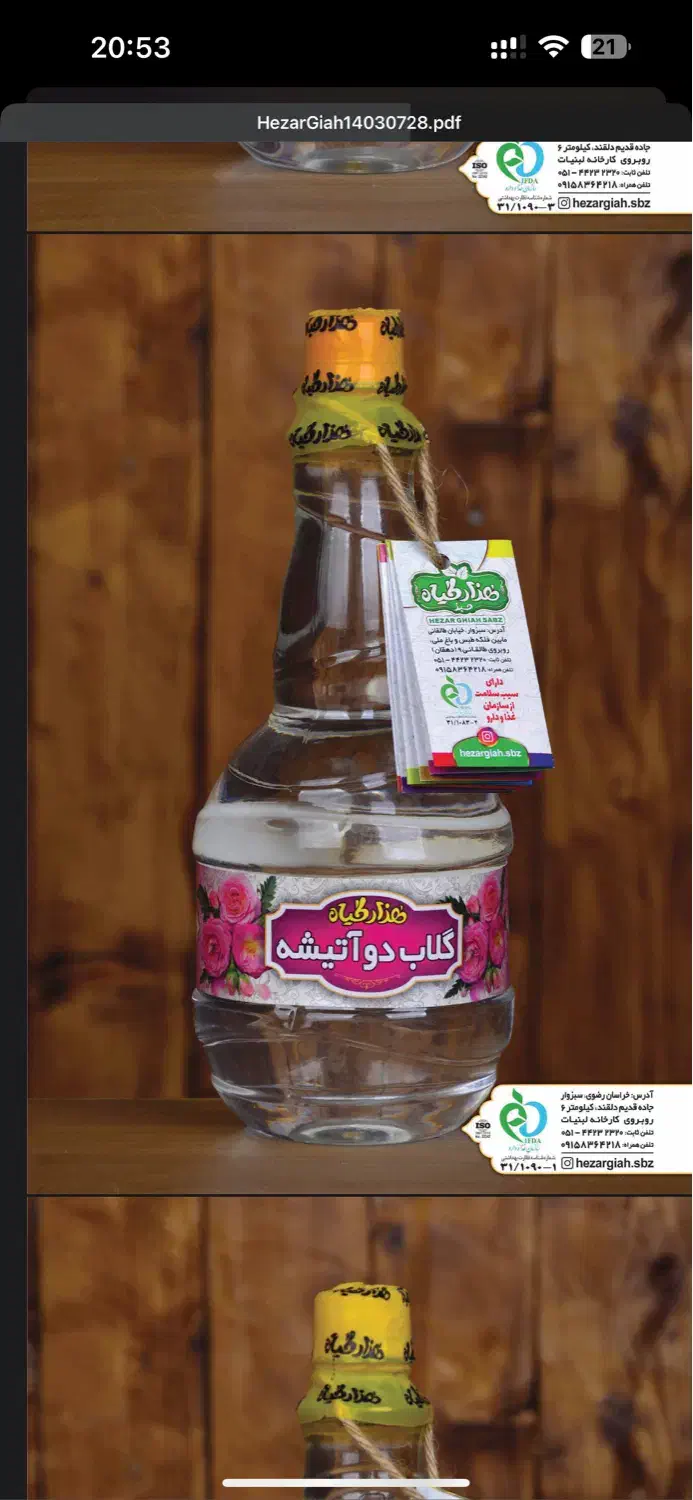 ویزیتور حضوری|استخدام بازاریابی و فروش|سبزوار, قصبه شرقی|دیوار