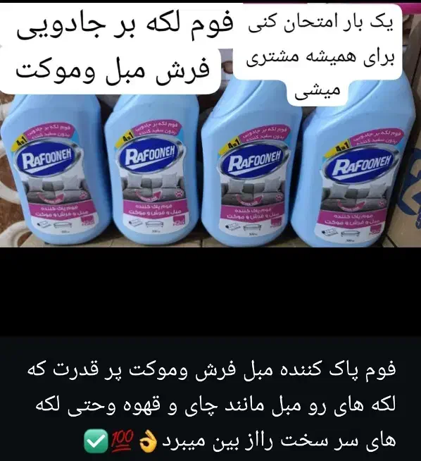 مایع لباس حبیبی|مواد شوینده و دستمال کاغذی|قشم, |دیوار