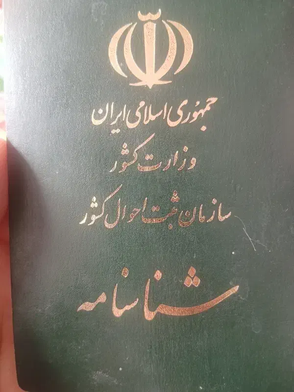 گم شده|اشیا|قم, سید معصوم|دیوار