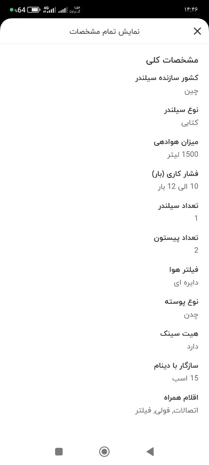 فروشی مدل کمپرسور باد مدل 1155|ابزارآلات|تهران, ایران|دیوار