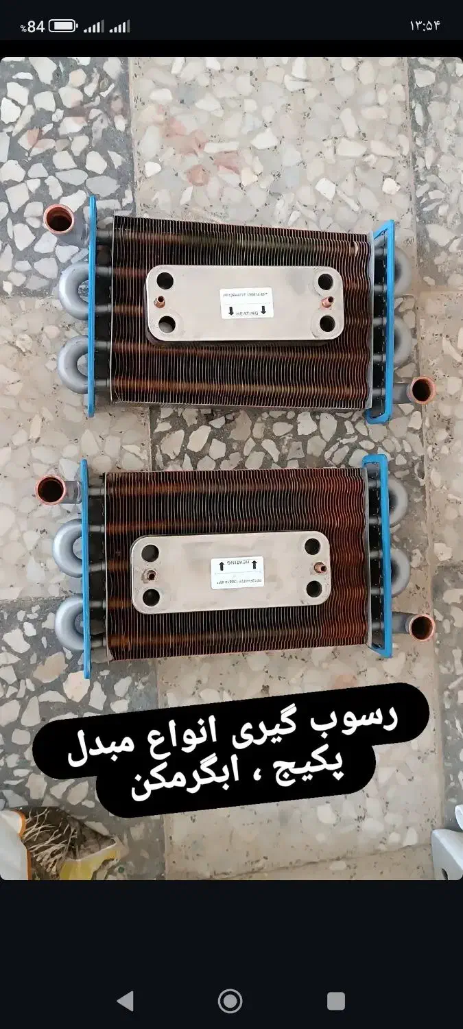 لوله کشی،تعمیرات پکیج،ابگرمکن،شیرالات|خدمات پیشه و مهارت|پرهسر, |دیوار