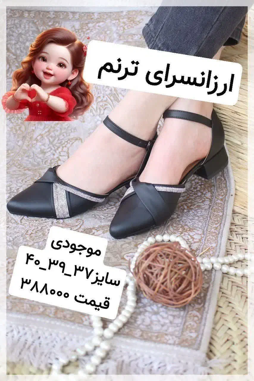 انواع کفش|کیف، کفش، کمربند|کاشان, عربها|دیوار