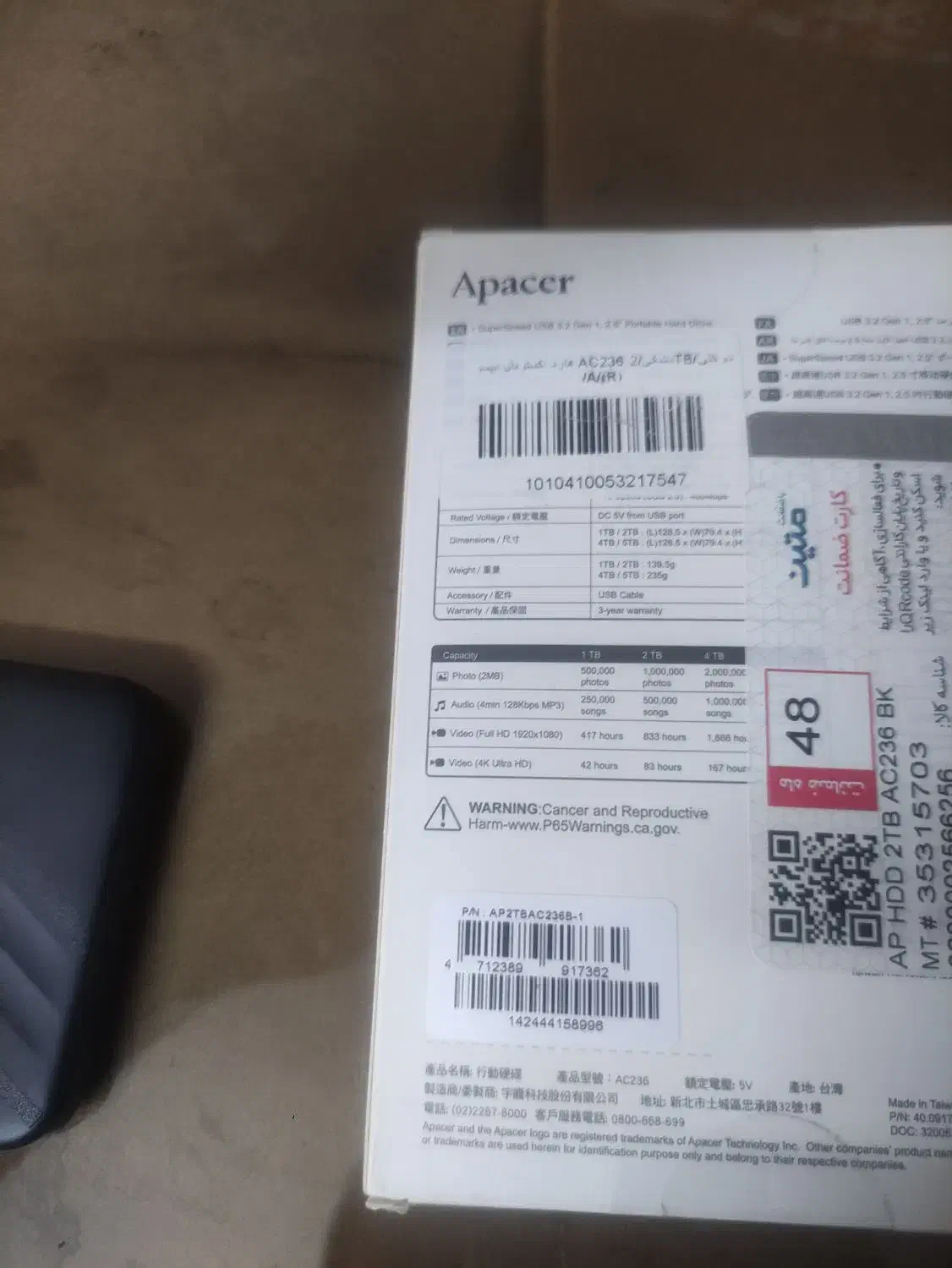 هارد Apacer 2 ترا|قطعات و لوازم جانبی رایانه|تهران, یاخجی آباد|دیوار