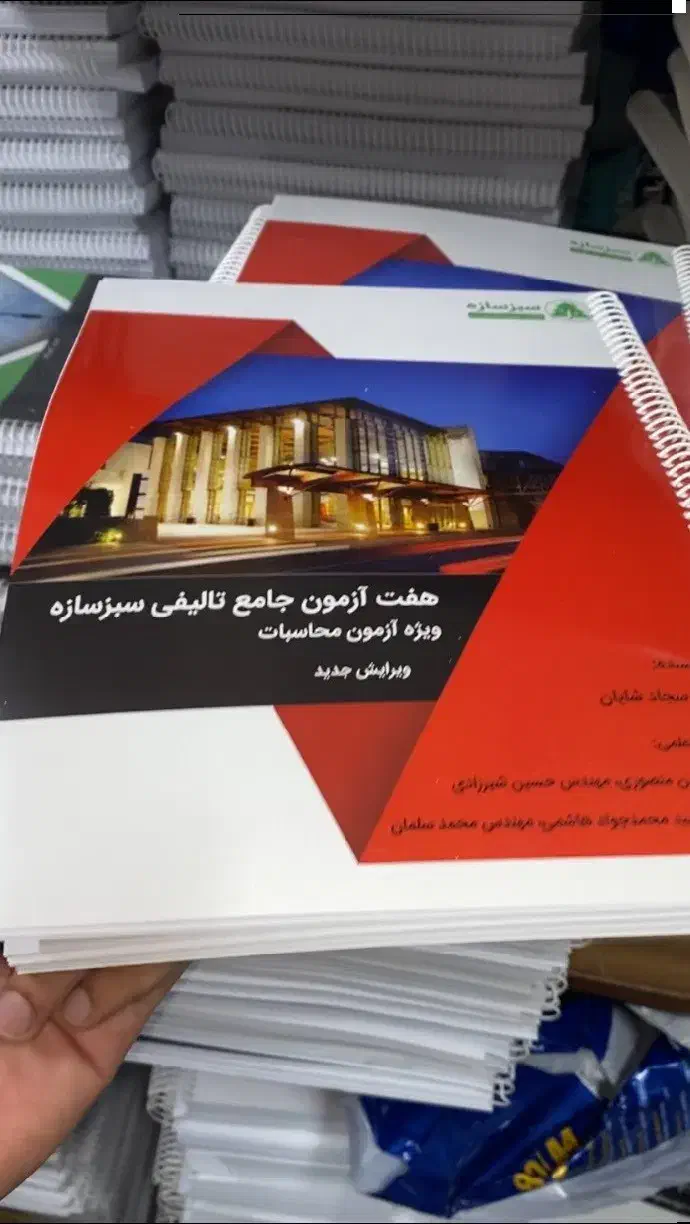 چاپ جزوه ارزان|خدمات پیشه و مهارت|تهران, فلسطین (میدان انقلاب)|دیوار